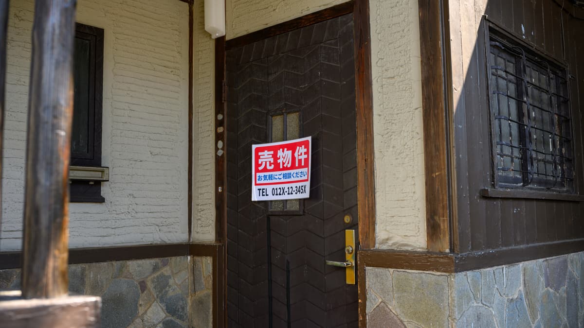 競売入札代行