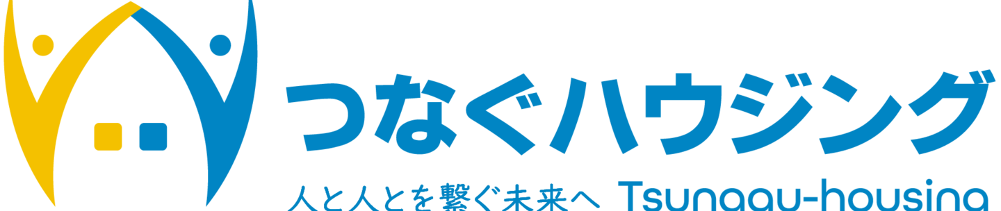 つなぐハウジング株式会社
